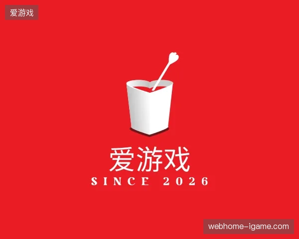 关于爱游戏官方